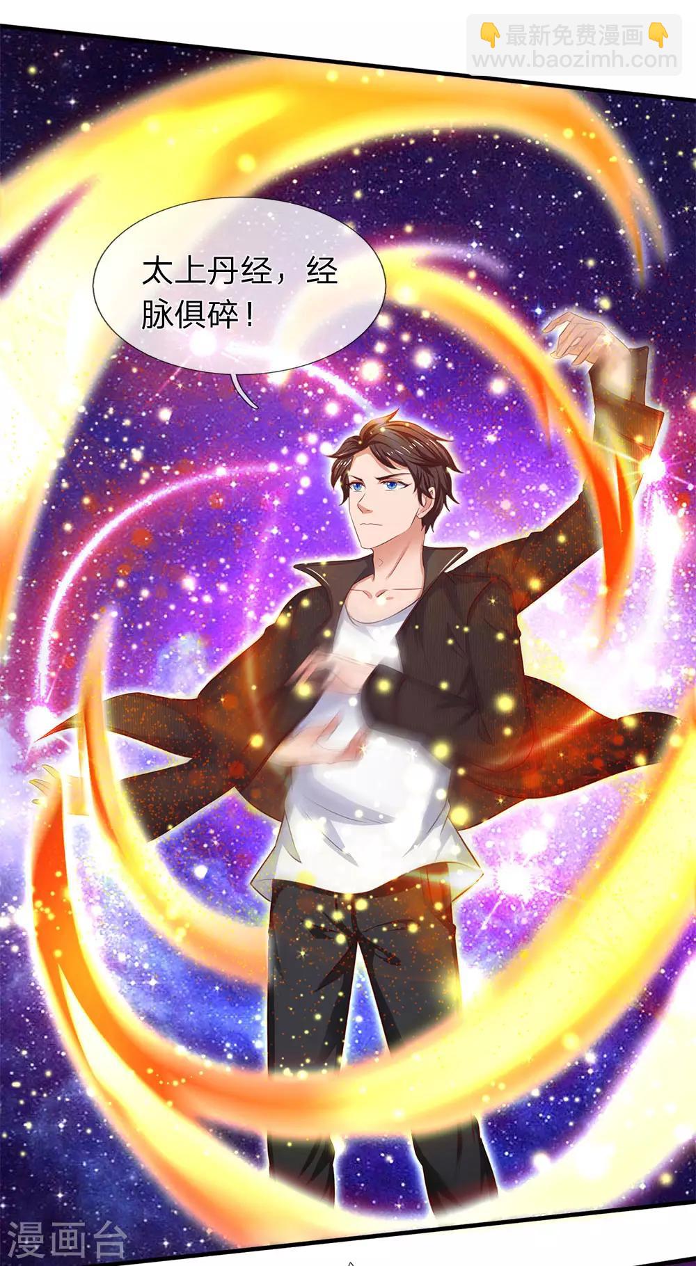 🍟萬古神王 第197话 老家主死 第6页