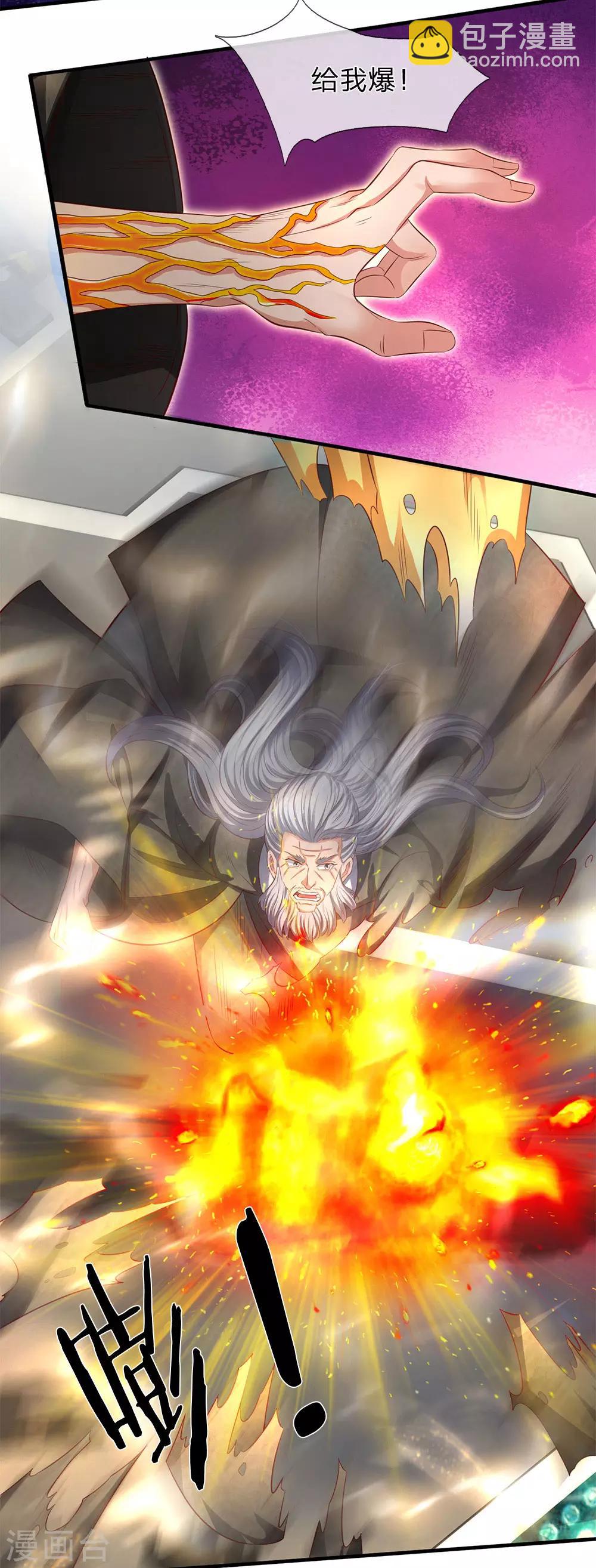 🍟萬古神王 第197话 老家主死 第7页