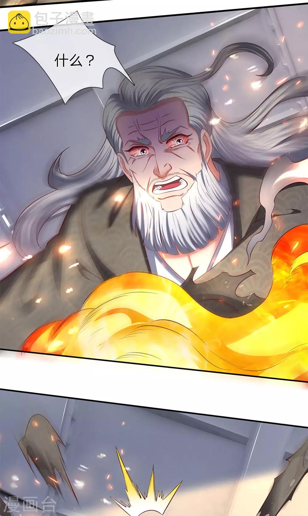🍟萬古神王 第197话 老家主死 第8页