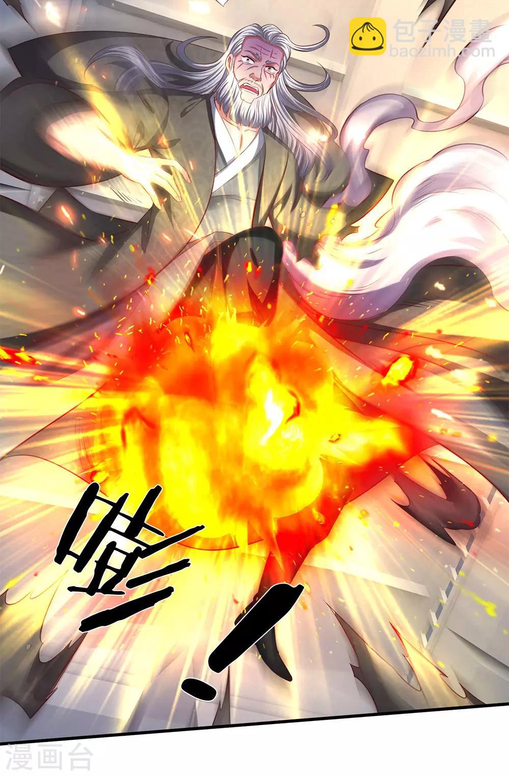 🍟萬古神王 第197话 老家主死 第9页