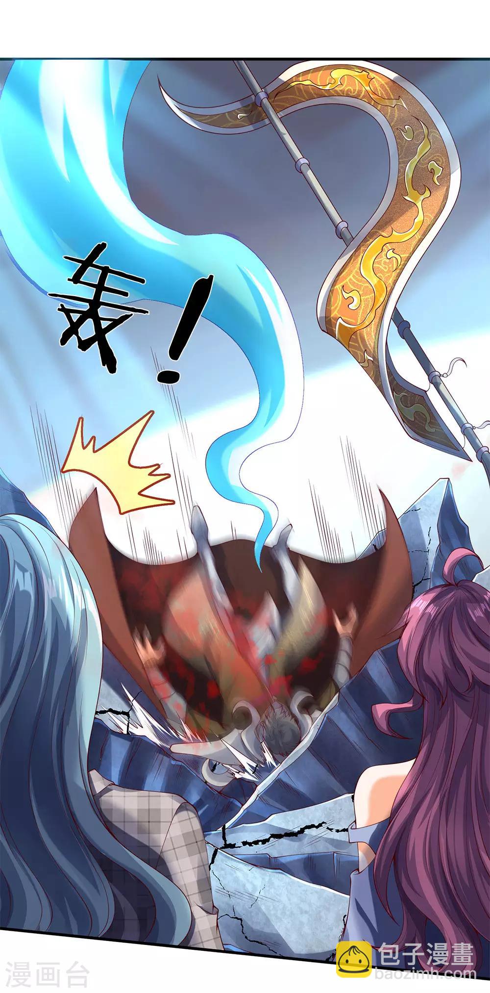 🍟萬古神王 第199话 被擒 第13页