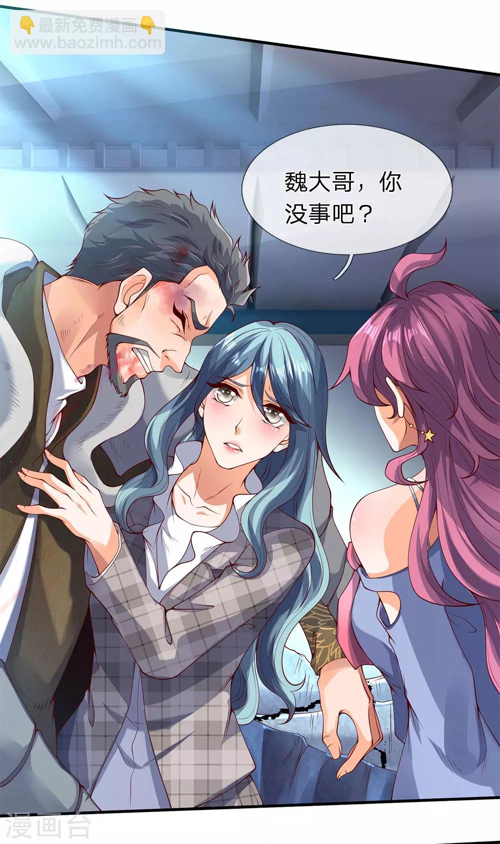 🍟萬古神王 第199话 被擒 第14页