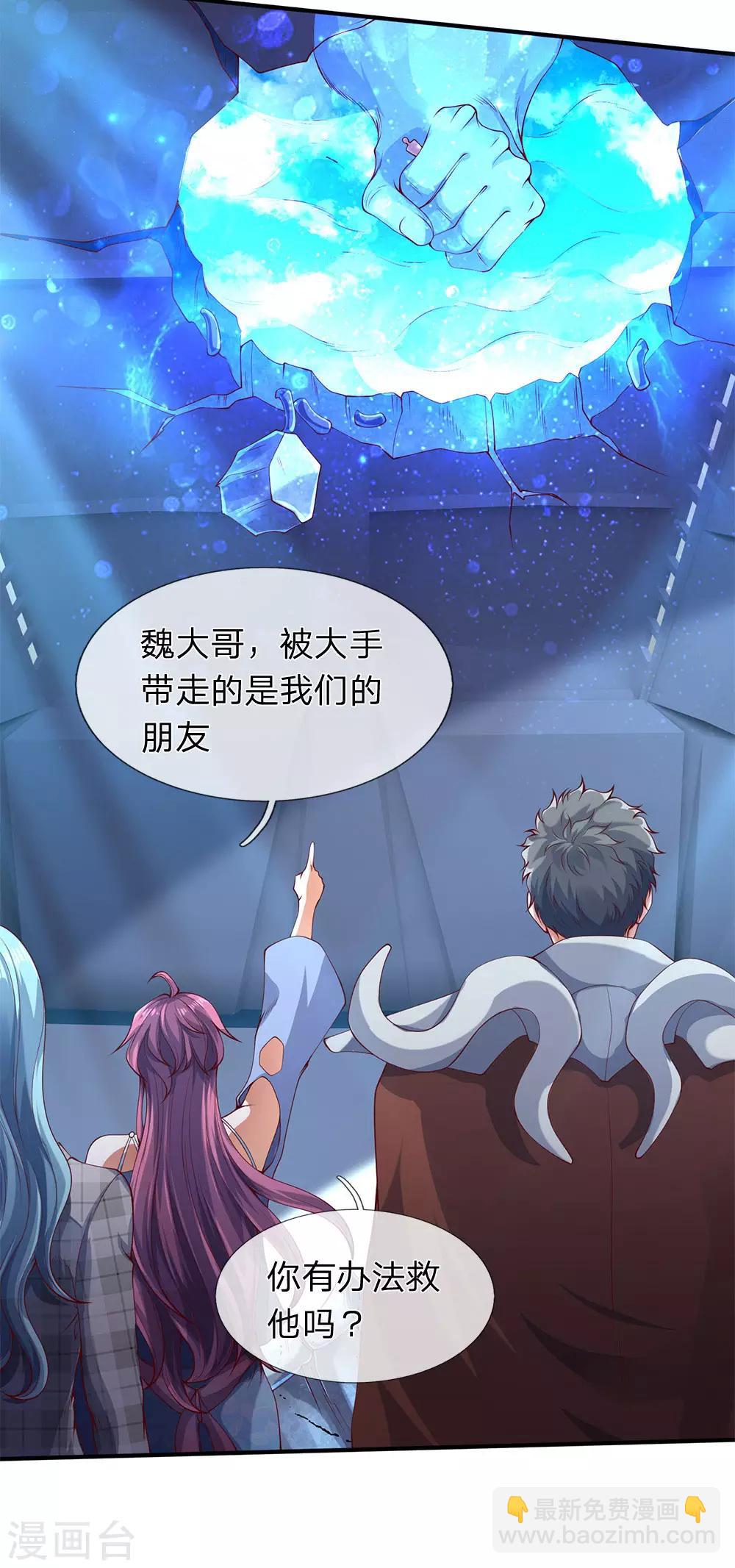 🍟萬古神王 第199话 被擒 第16页