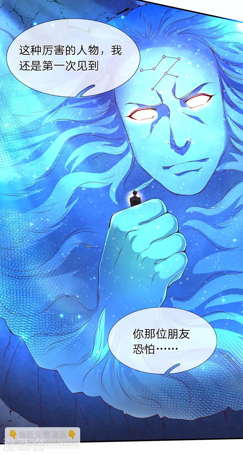 🍟萬古神王 第199话 被擒 第18页