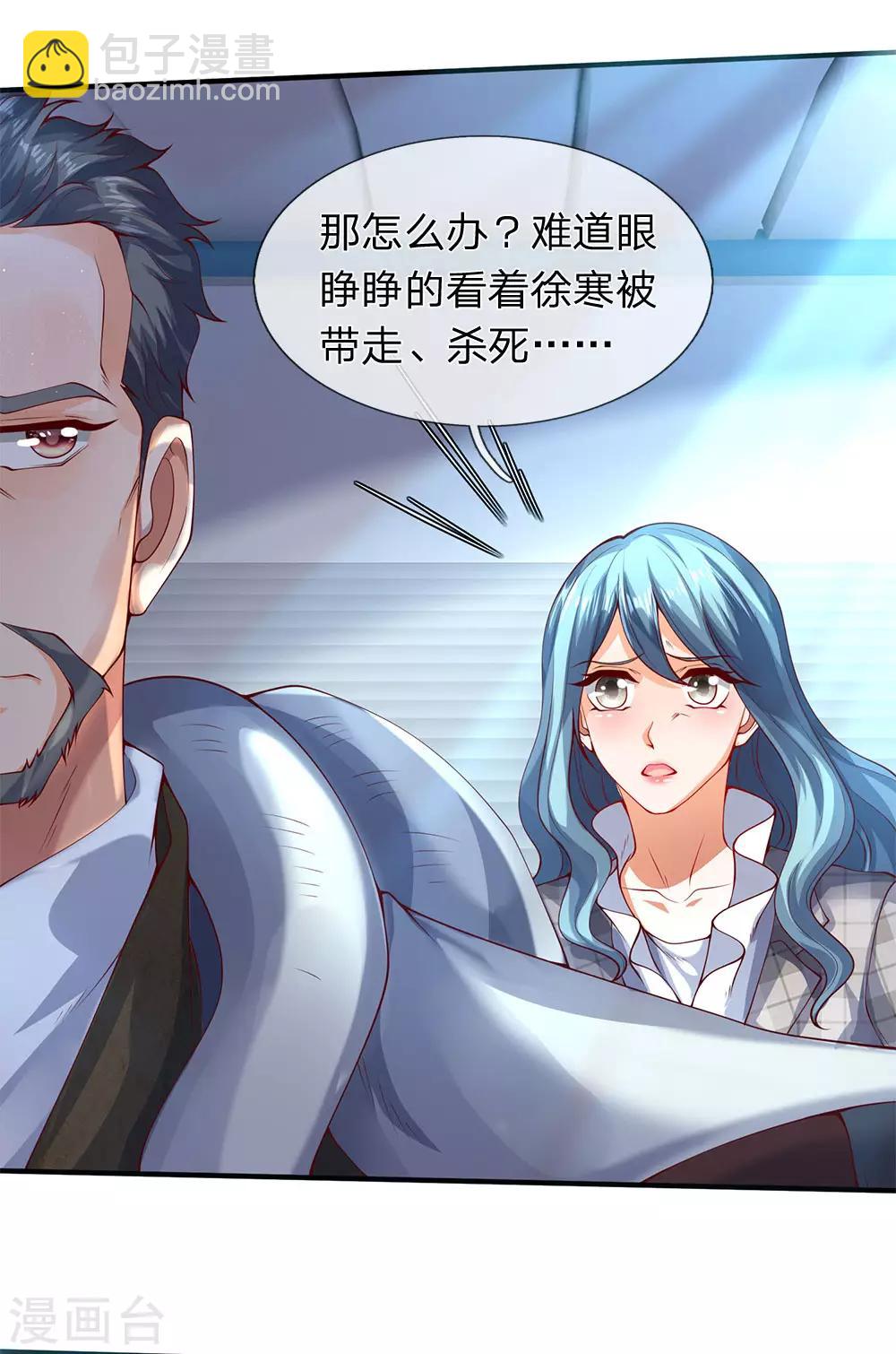 🍟萬古神王 第199话 被擒 第19页