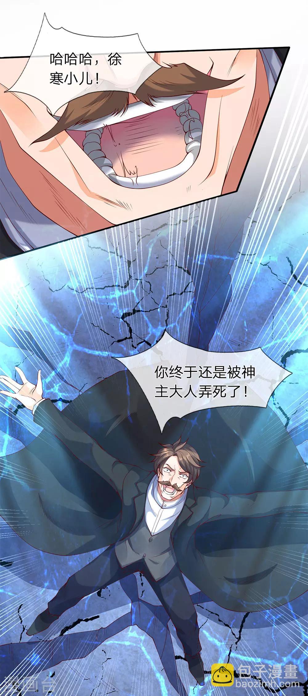 🍟萬古神王 第199话 被擒 第22页