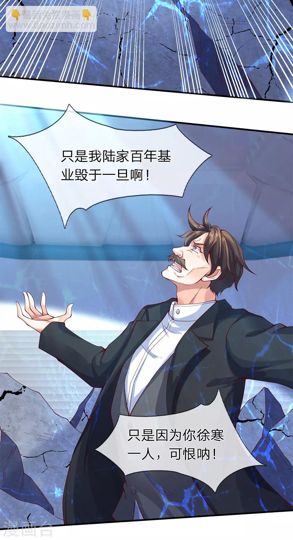 🍟萬古神王 第199话 被擒 第23页