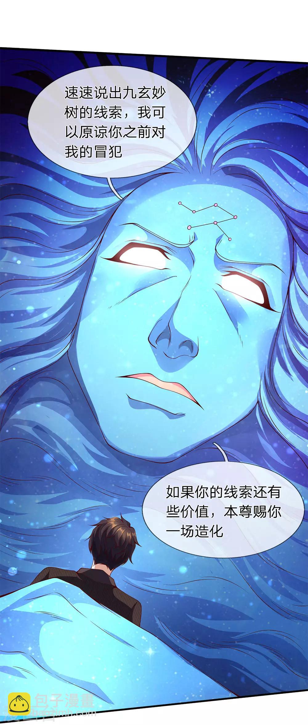 🍟萬古神王 第199话 被擒 第28页