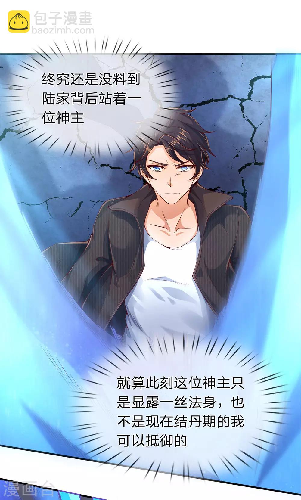 🍟萬古神王 第199话 被擒 第3页
