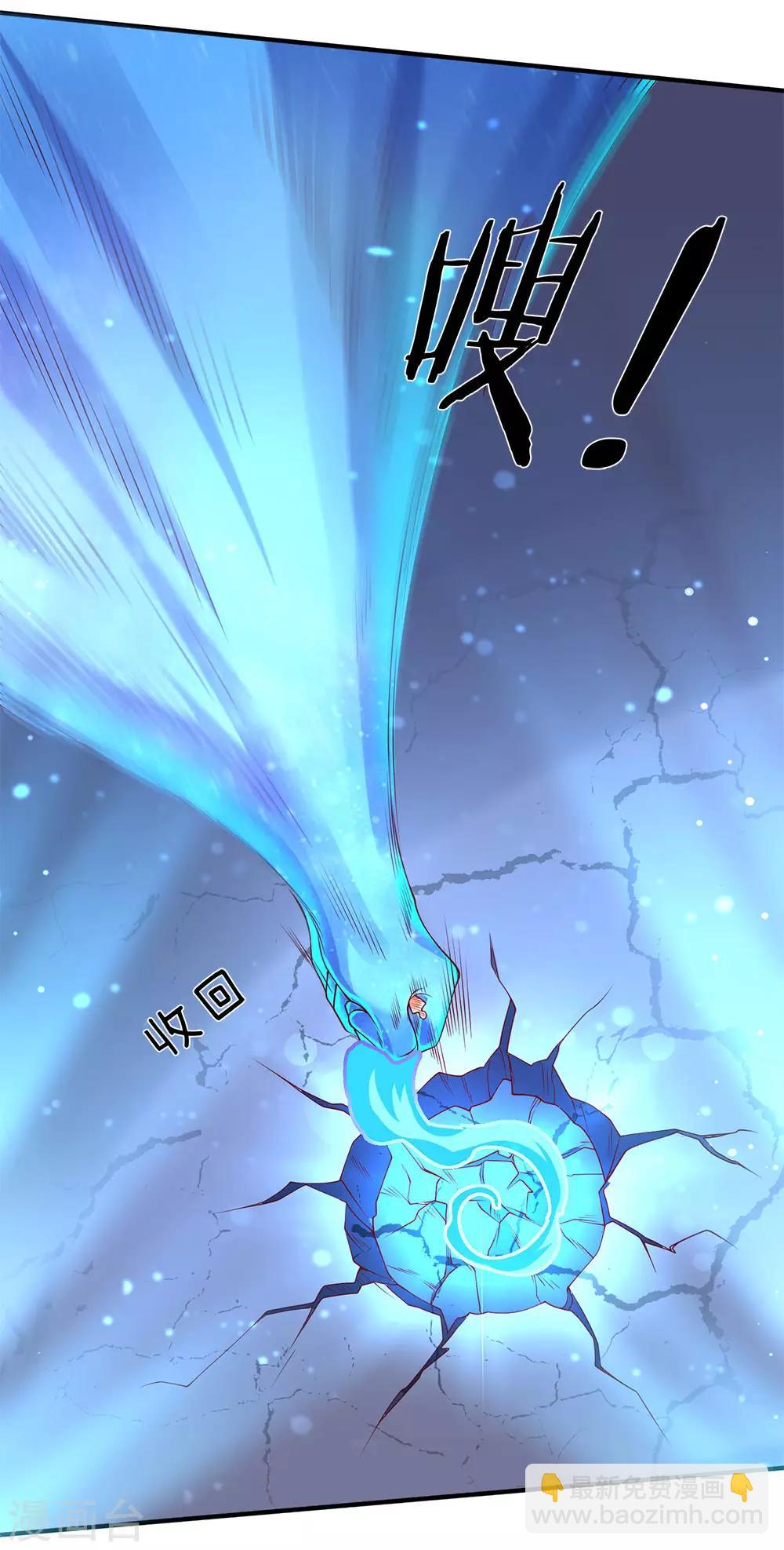 🍟萬古神王 第199话 被擒 第5页