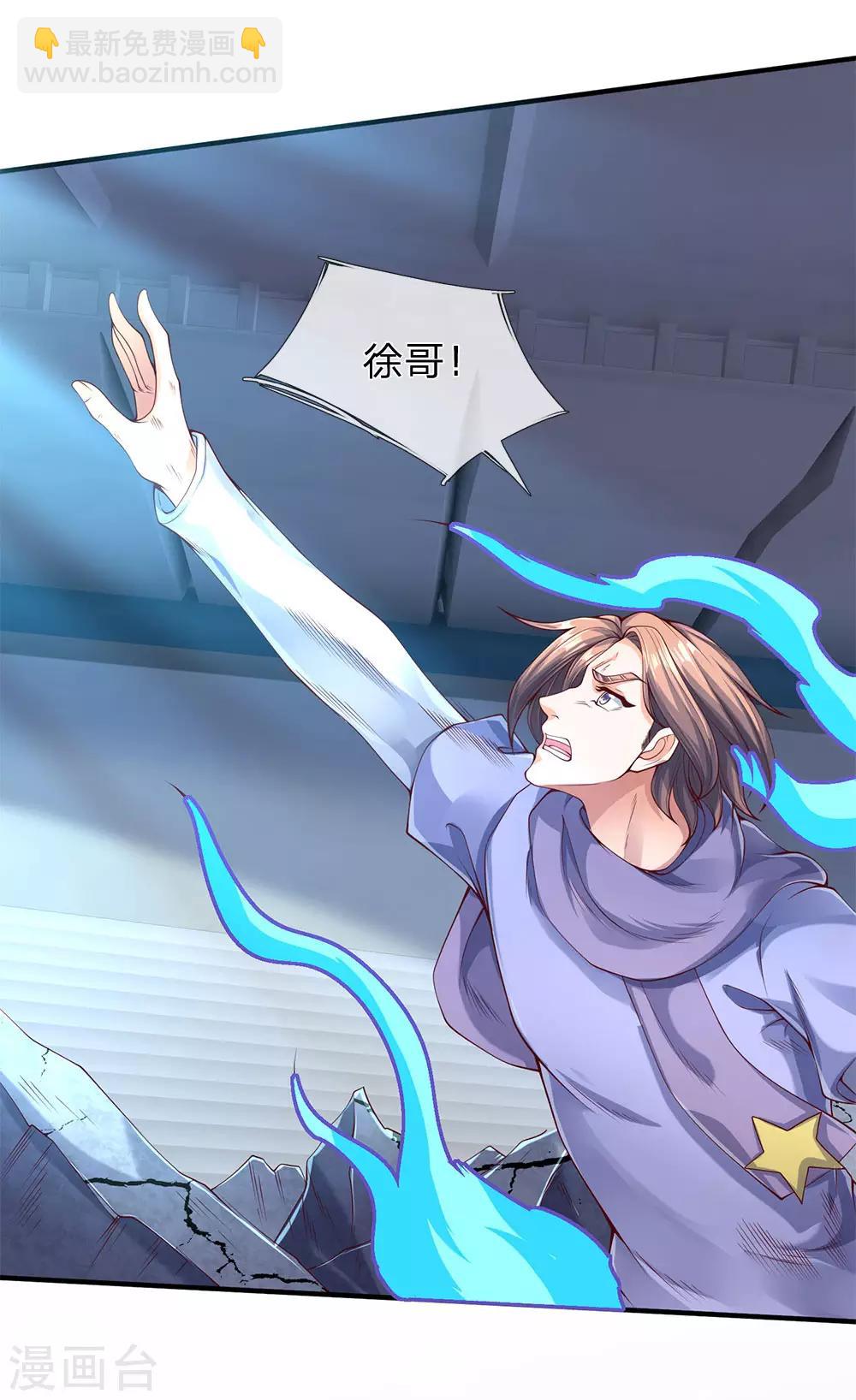 🍟萬古神王 第199话 被擒 第6页