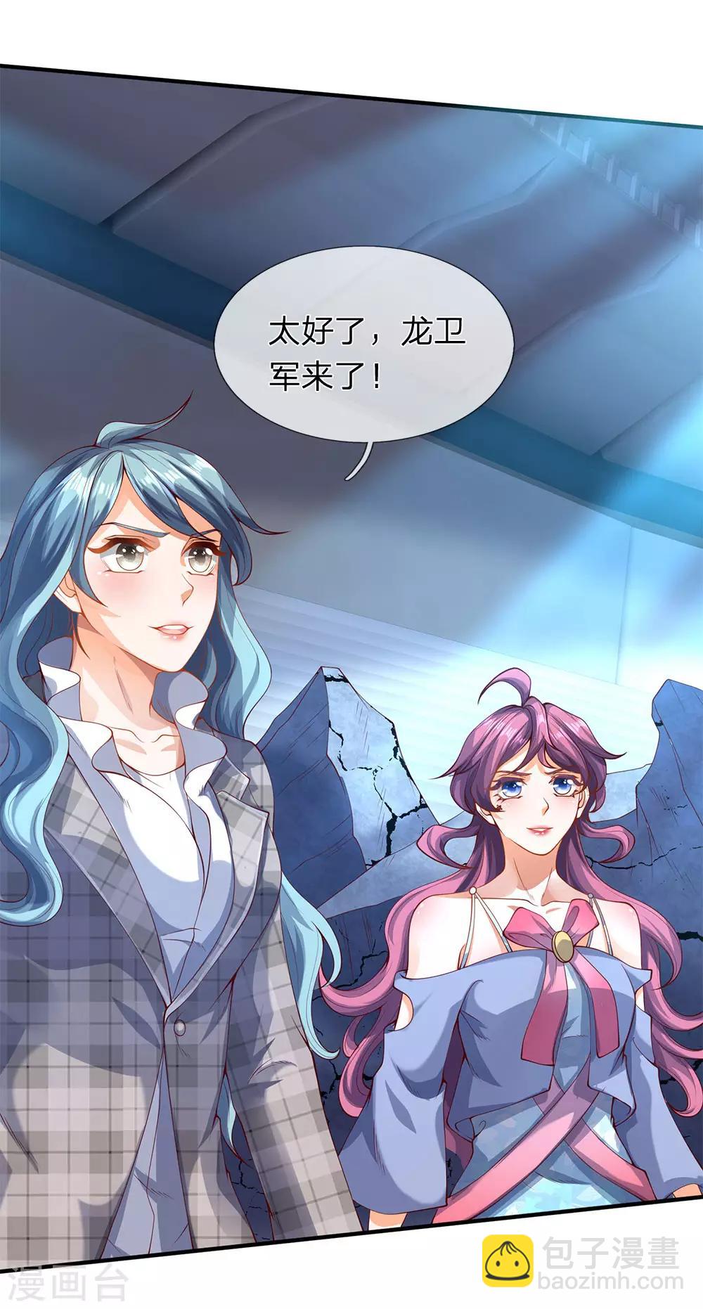 🍟萬古神王 第199话 被擒 第9页