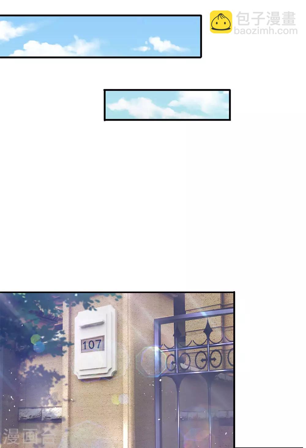 🍟萬古神王 第204话 隔壁的邻居 第17页