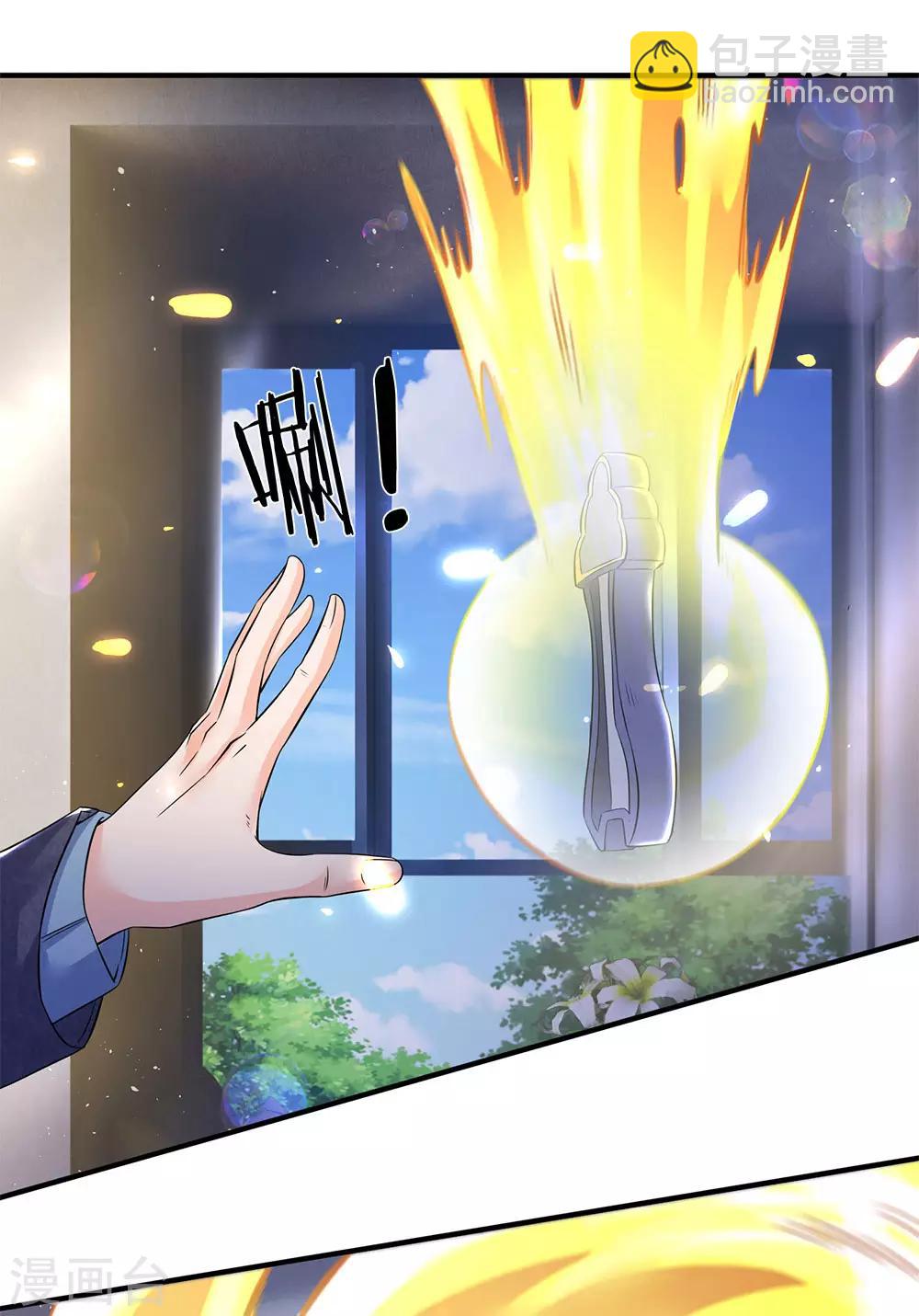 🍟萬古神王 第204话 隔壁的邻居 第19页