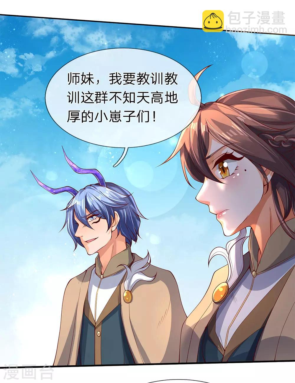 🍟萬古神王 第206话 四字之威 第10页