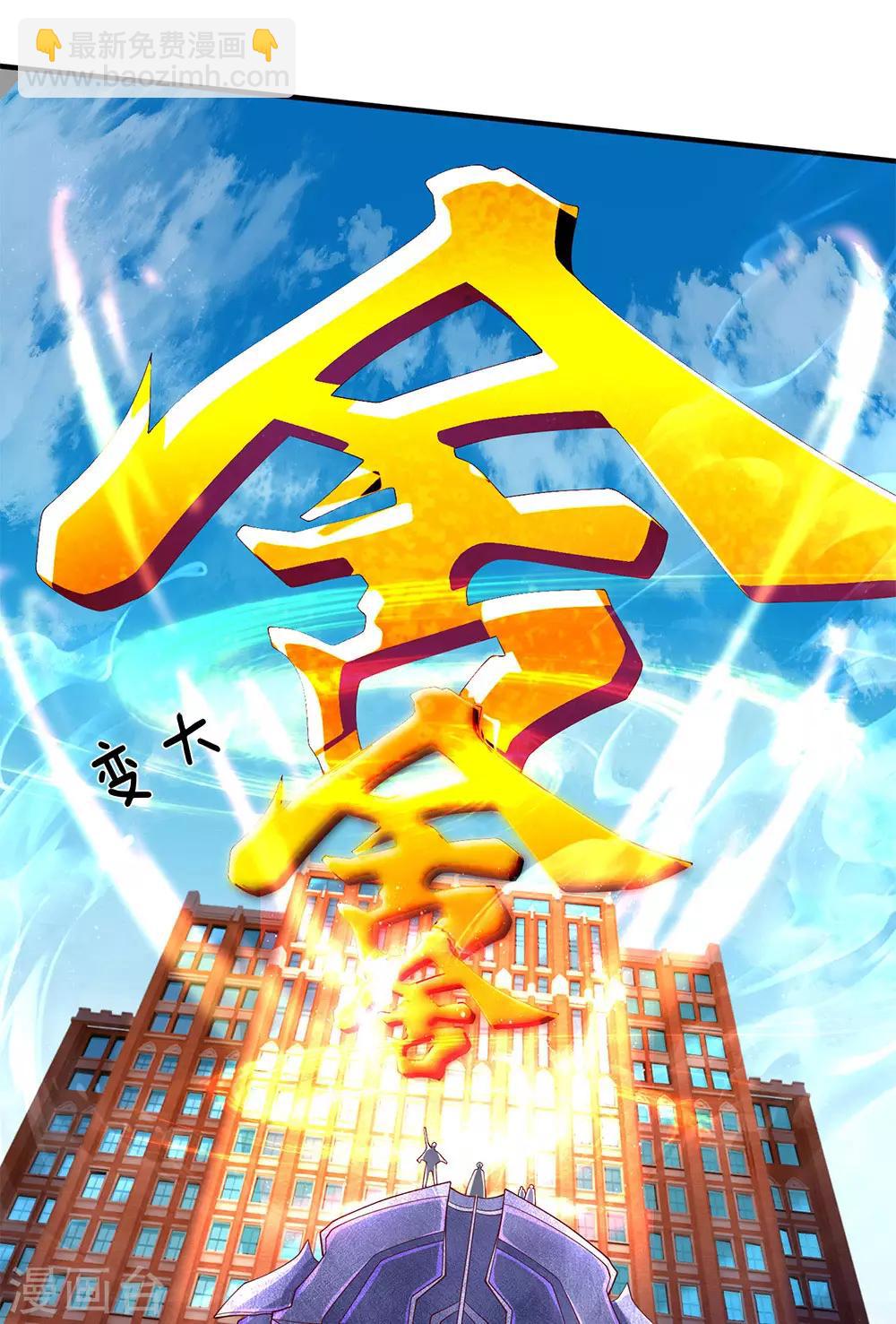 🍟萬古神王 第206话 四字之威 第14页