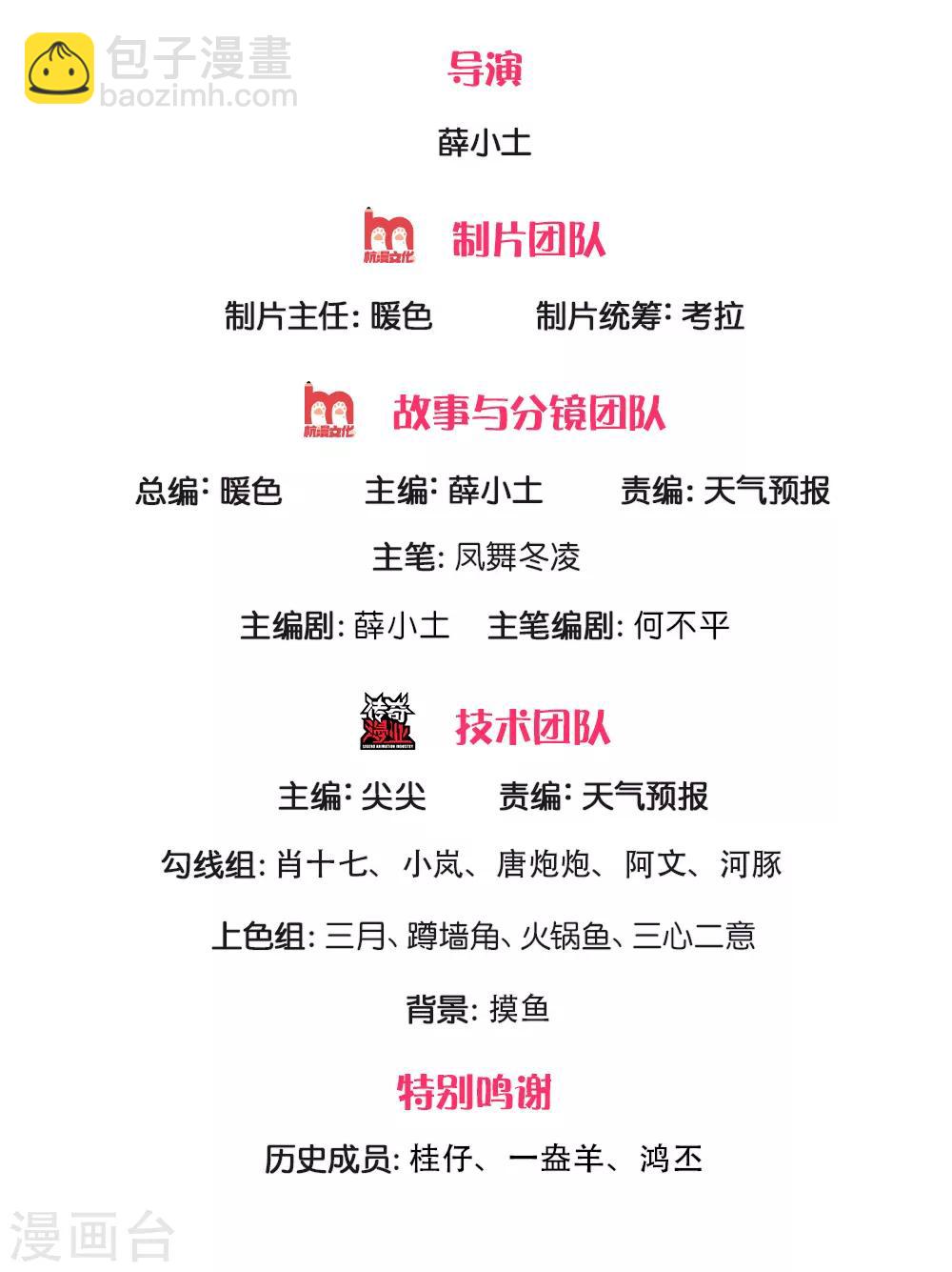 🍟萬古神王 第206话 四字之威 第2页