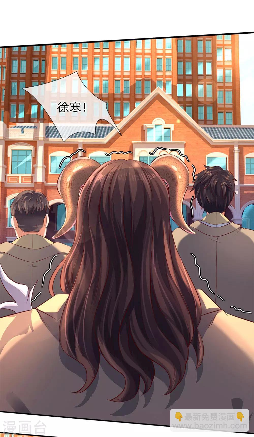 🍟萬古神王 第206话 四字之威 第29页