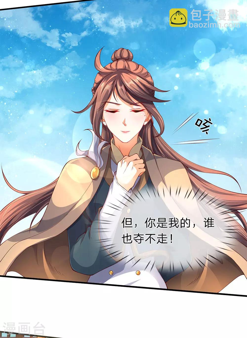 🍟萬古神王 第206话 四字之威 第4页