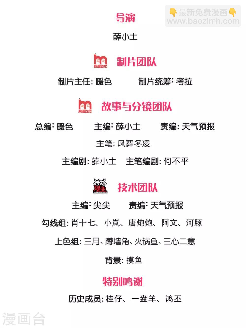 🍟萬古神王 第208话 我是你的有缘人 第2页