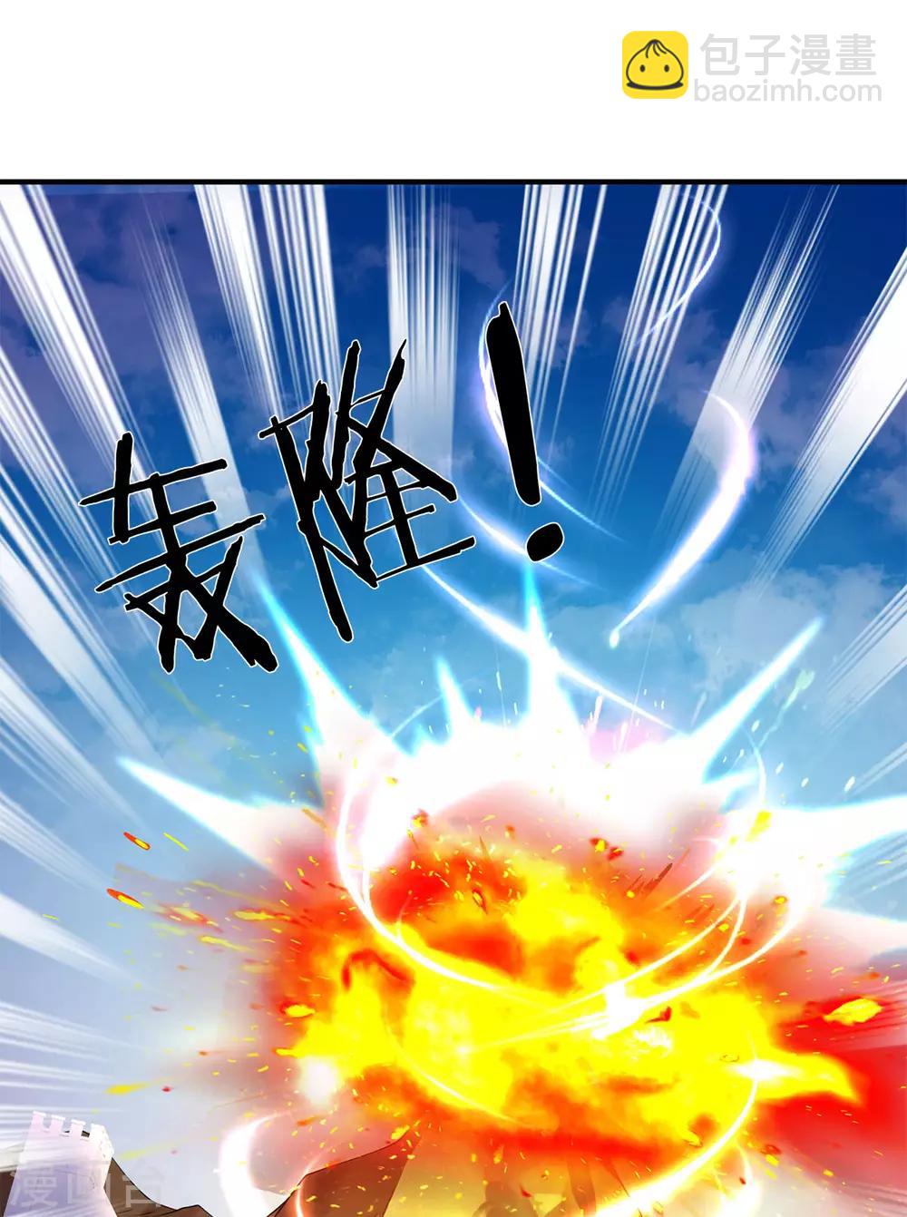 🍟萬古神王 第208话 我是你的有缘人 第25页