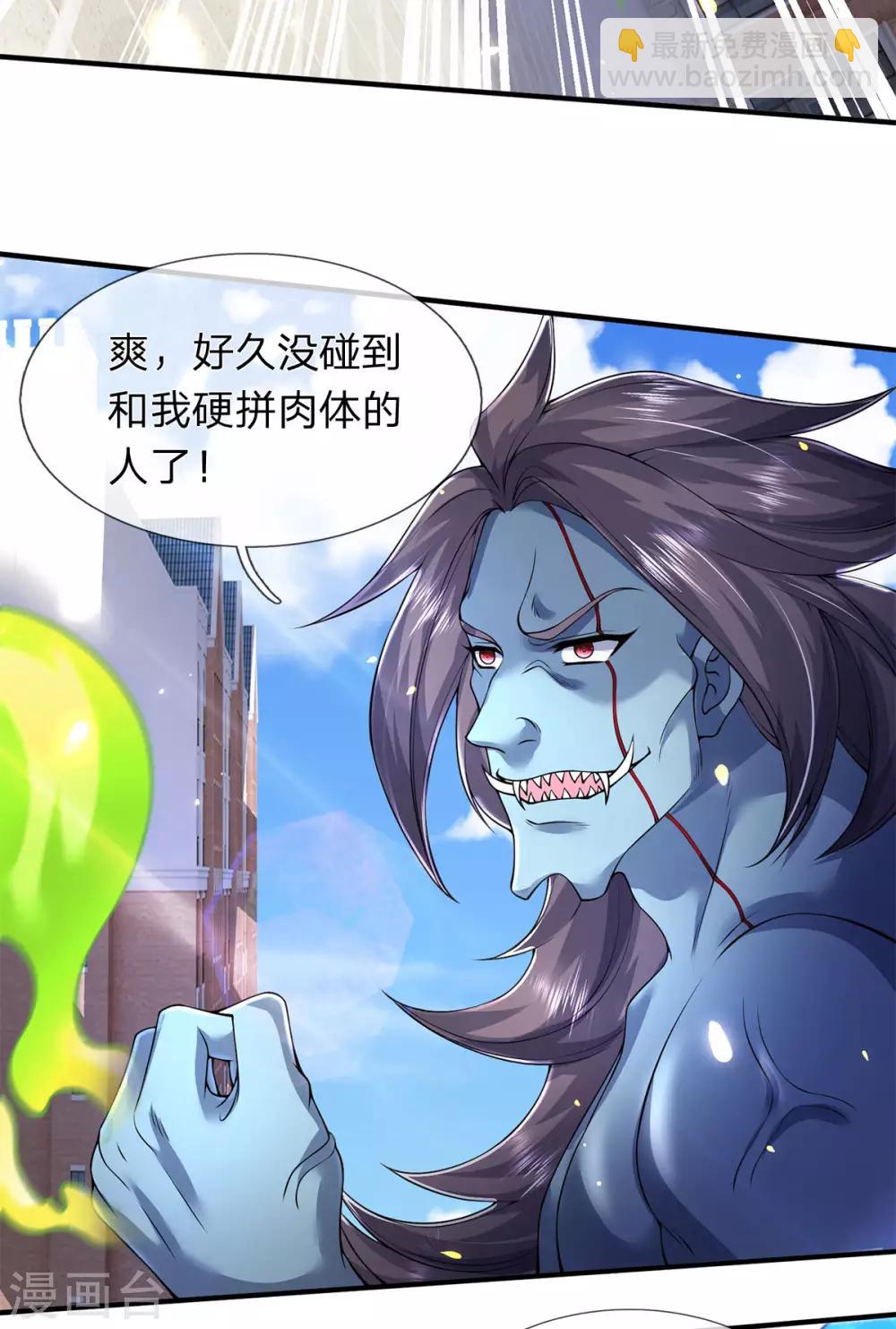 🍟萬古神王 第212话 怎么能少了我们？ 第10页