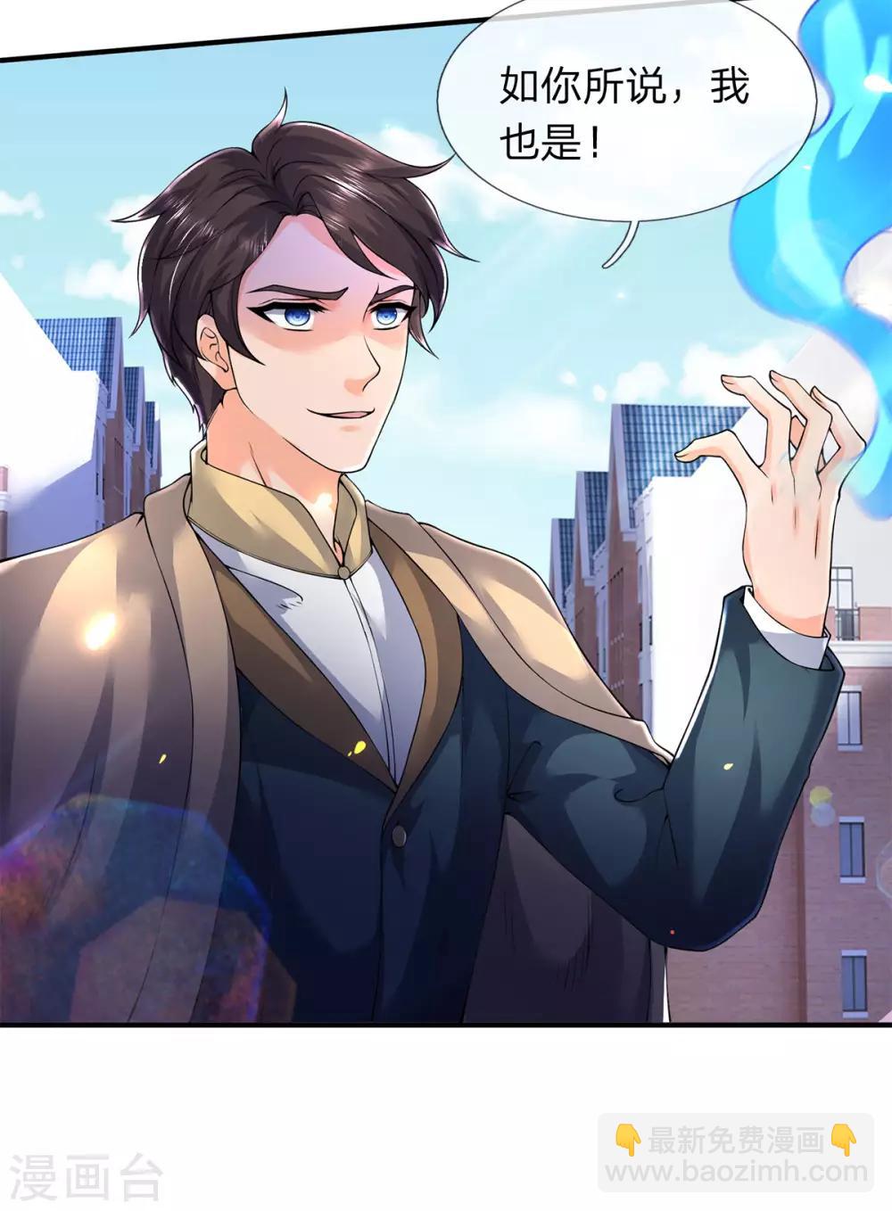 🍟萬古神王 第212话 怎么能少了我们？ 第11页