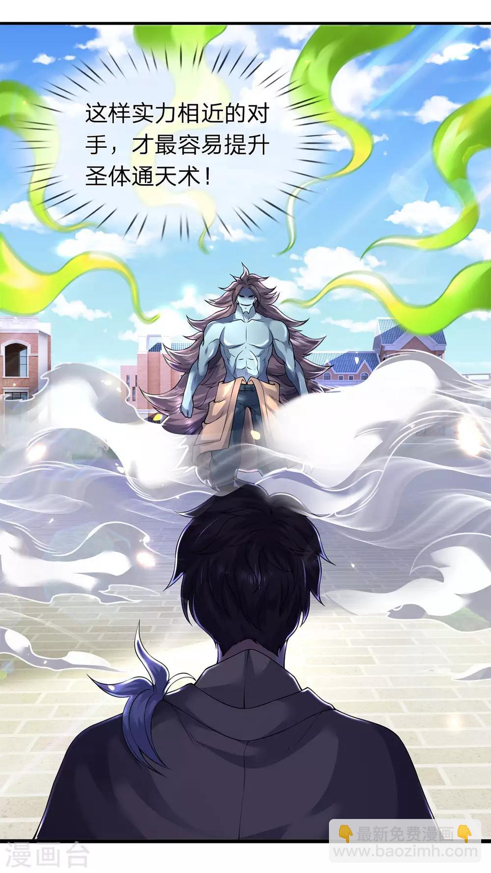 🍟萬古神王 第212话 怎么能少了我们？ 第12页