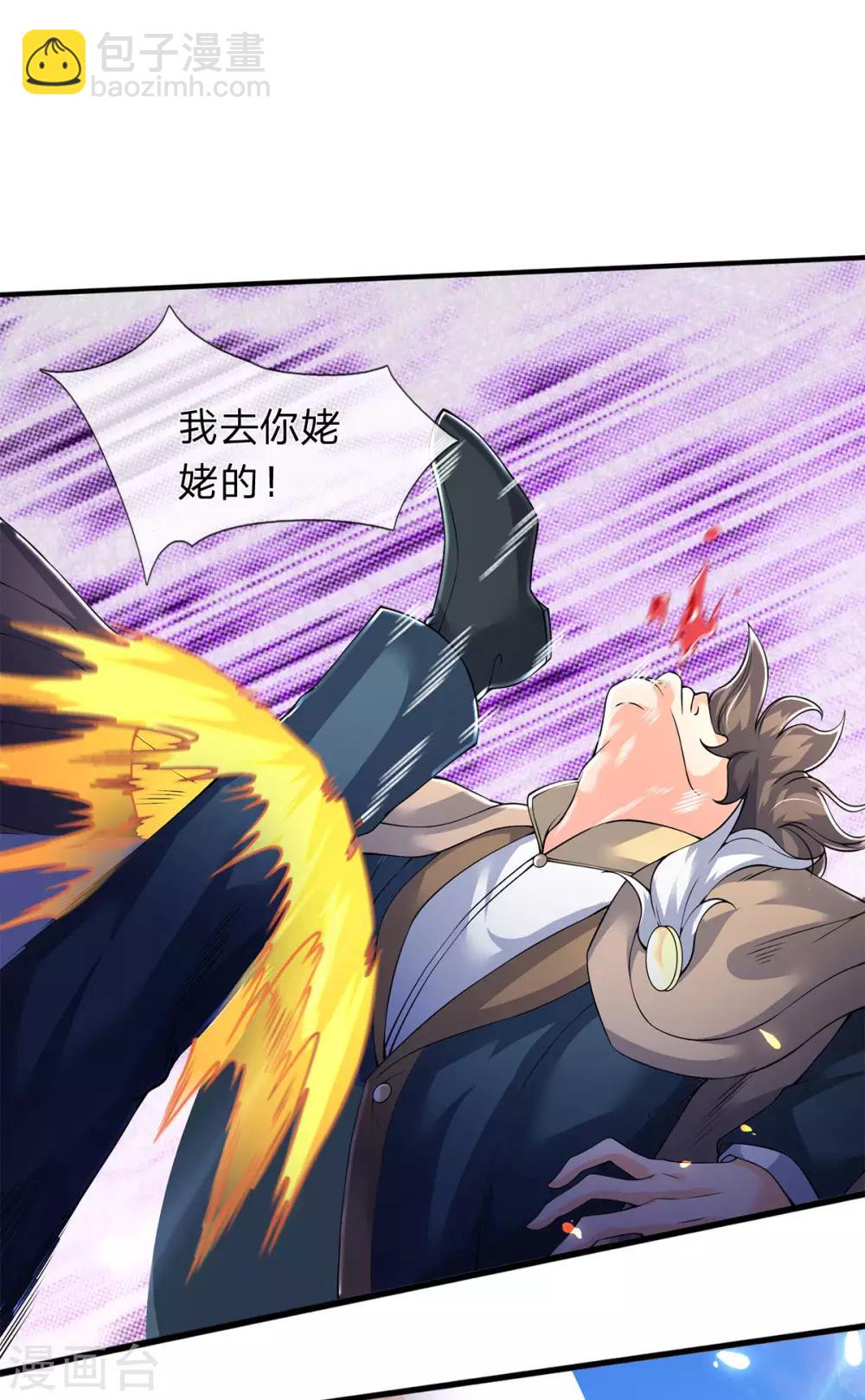 🍟萬古神王 第212话 怎么能少了我们？ 第13页