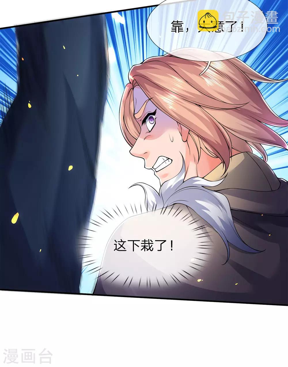🍟萬古神王 第212话 怎么能少了我们？ 第16页