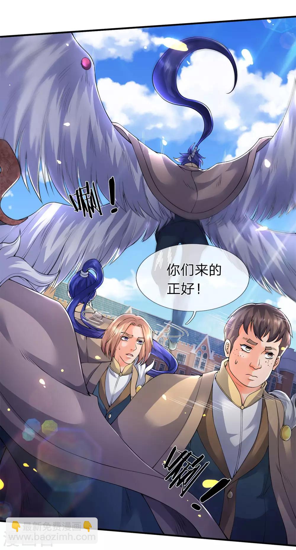 🍟萬古神王 第212话 怎么能少了我们？ 第18页