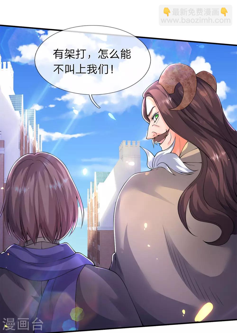🍟萬古神王 第212话 怎么能少了我们？ 第19页