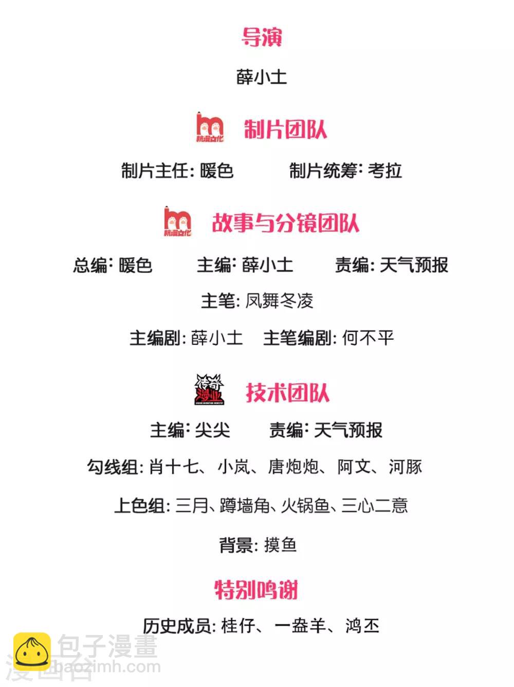 🍟萬古神王 第212话 怎么能少了我们？ 第2页