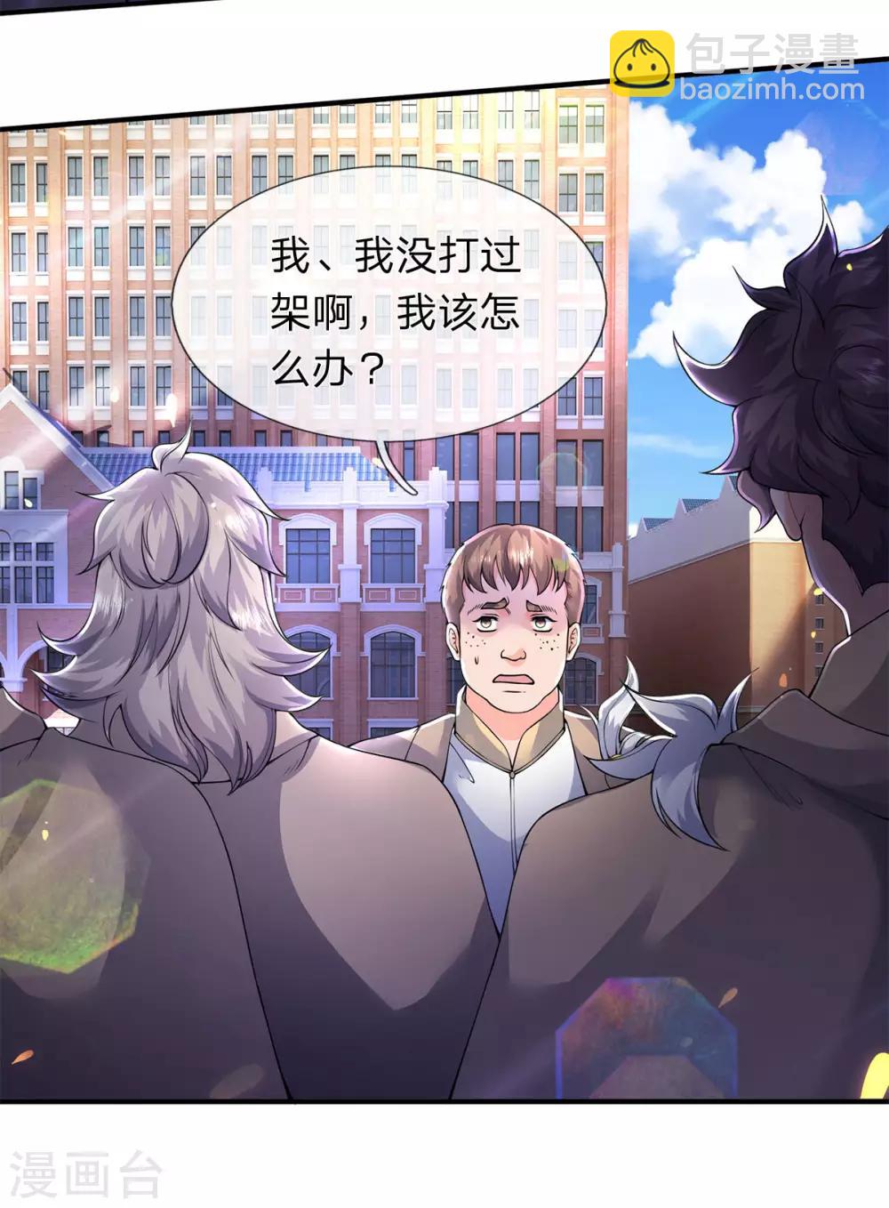 🍟萬古神王 第212话 怎么能少了我们？ 第20页