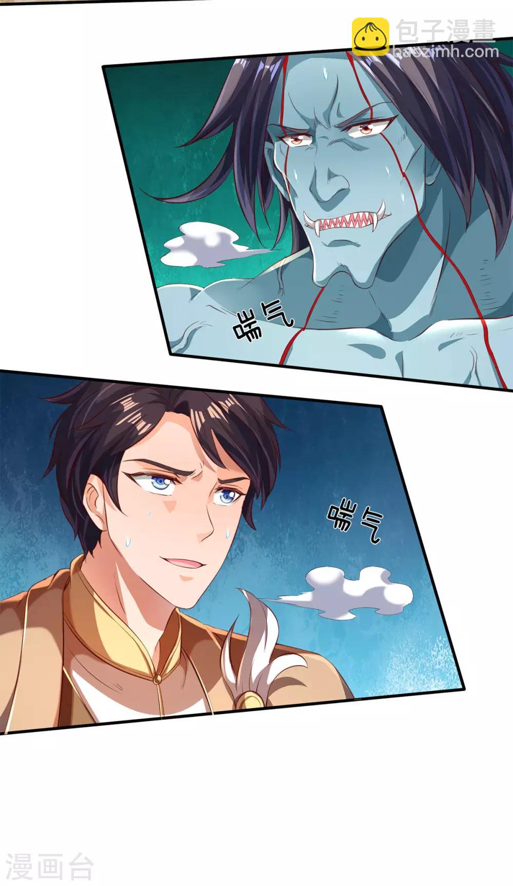 🍟萬古神王 第212话 怎么能少了我们？ 第24页