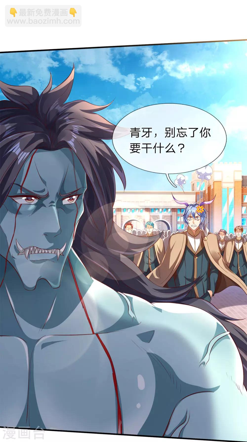 🍟萬古神王 第212话 怎么能少了我们？ 第25页