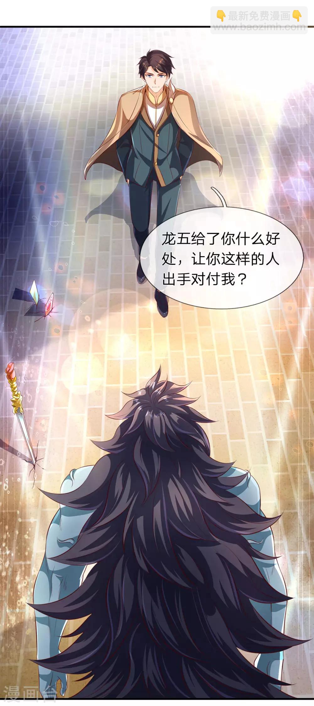 🍟萬古神王 第212话 怎么能少了我们？ 第28页