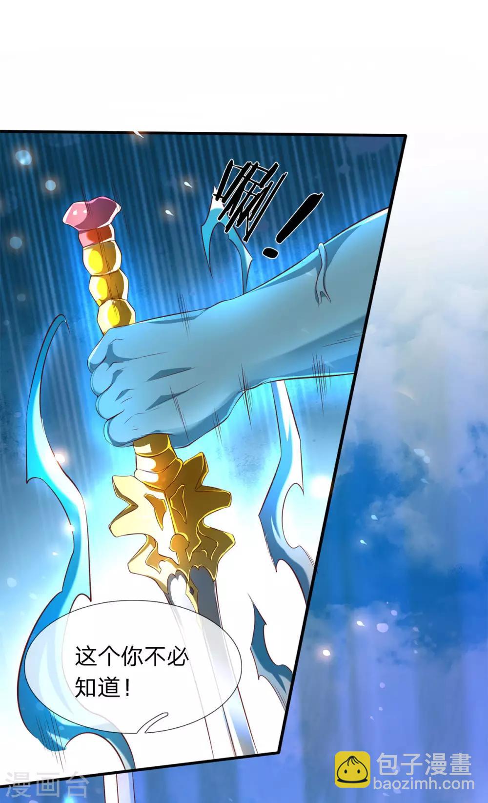🍟萬古神王 第212话 怎么能少了我们？ 第29页