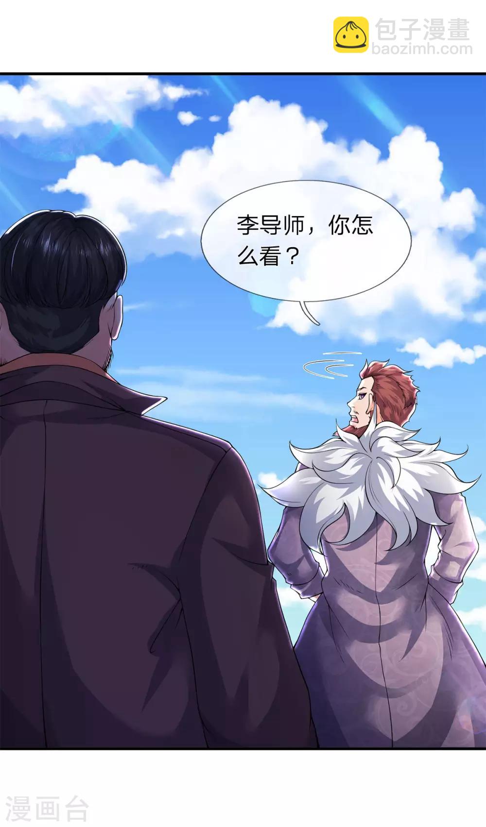🍟萬古神王 第212话 怎么能少了我们？ 第3页