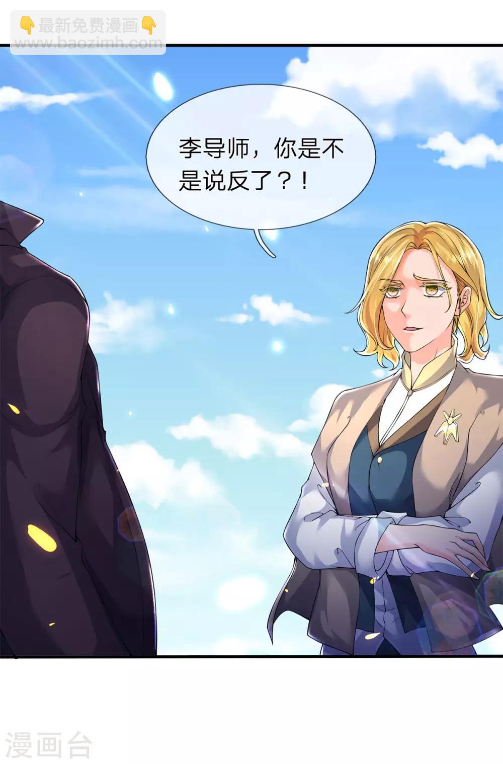 🍟萬古神王 第212话 怎么能少了我们？ 第6页