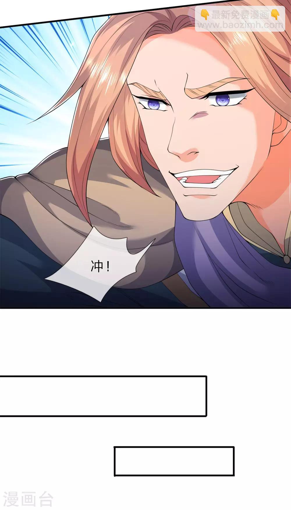 🍟萬古神王 第214话 对抗全校新生 第12页