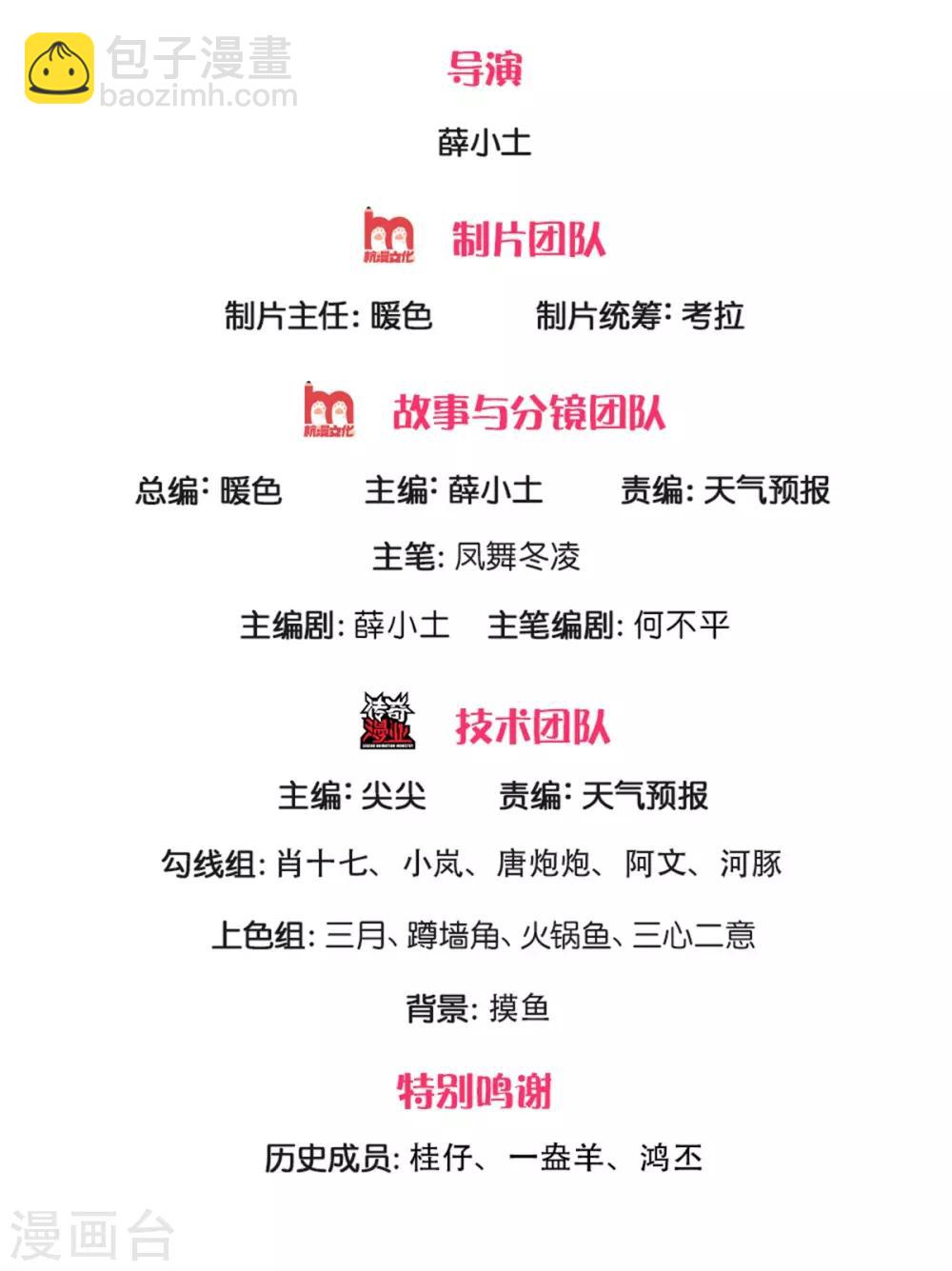 🍟萬古神王 第214话 对抗全校新生 第2页