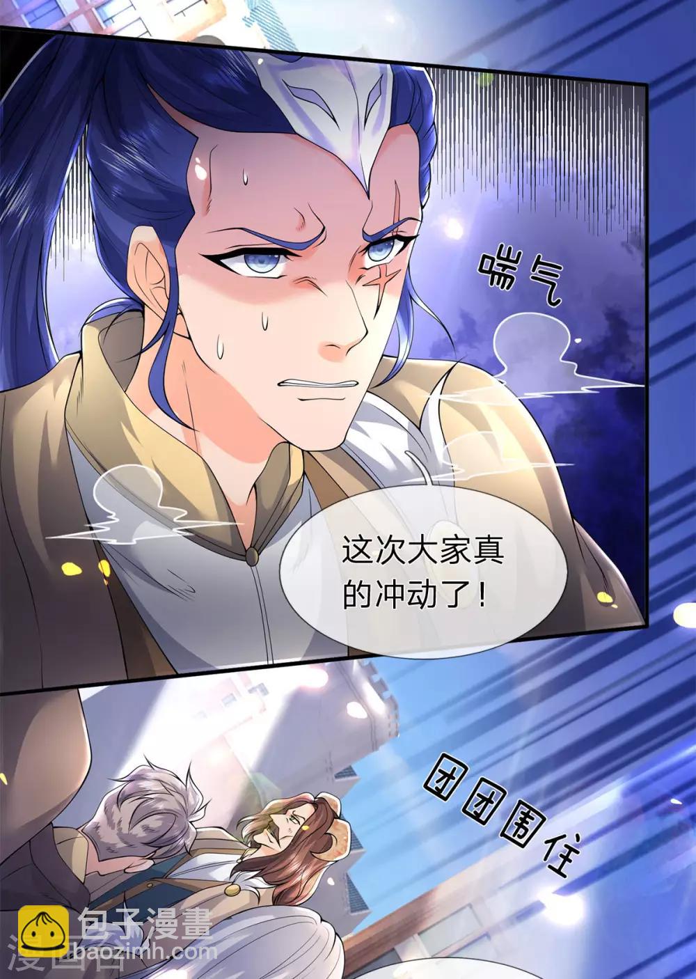 🍟萬古神王 第214话 对抗全校新生 第22页