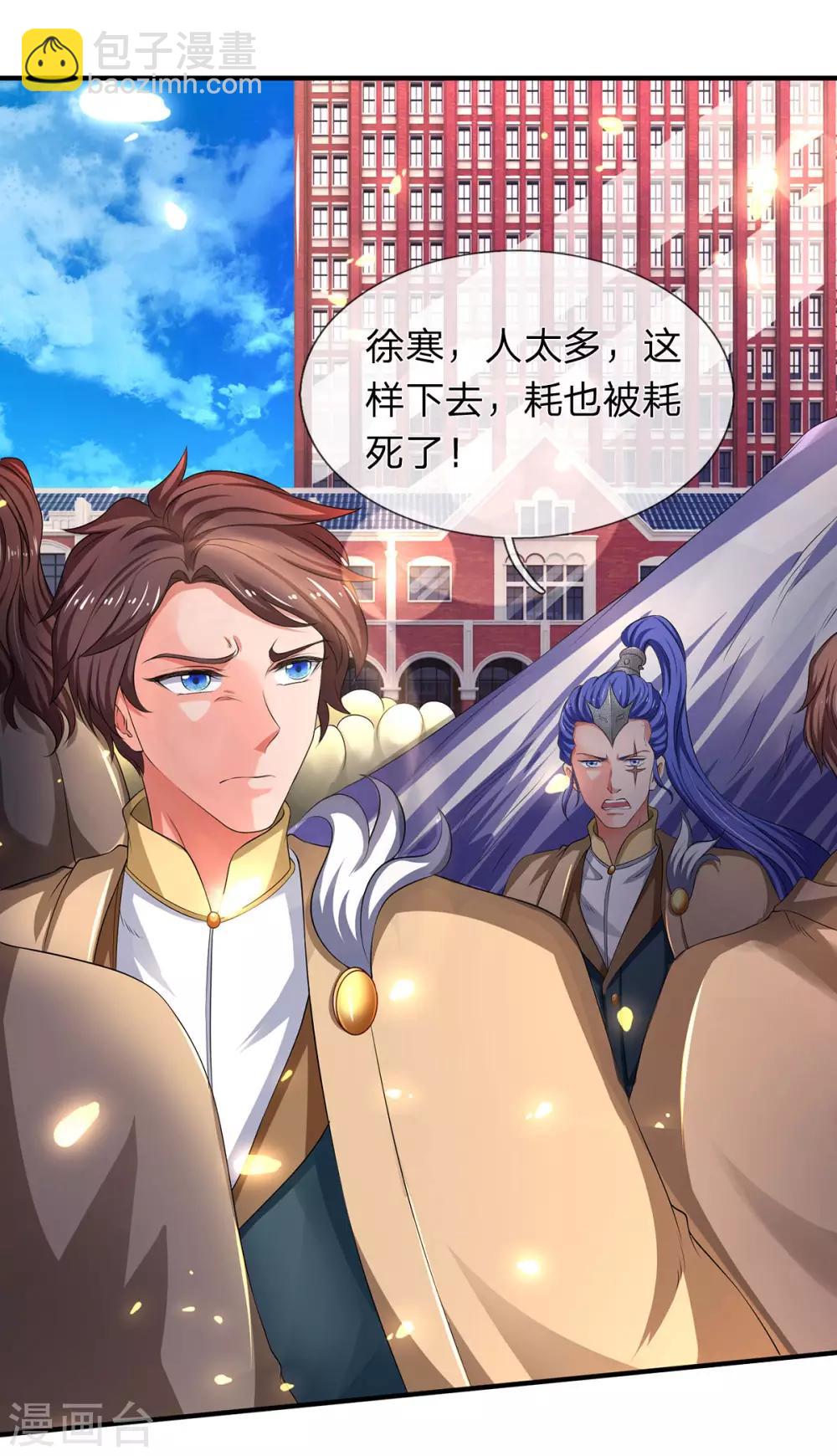 🍟萬古神王 第214话 对抗全校新生 第24页