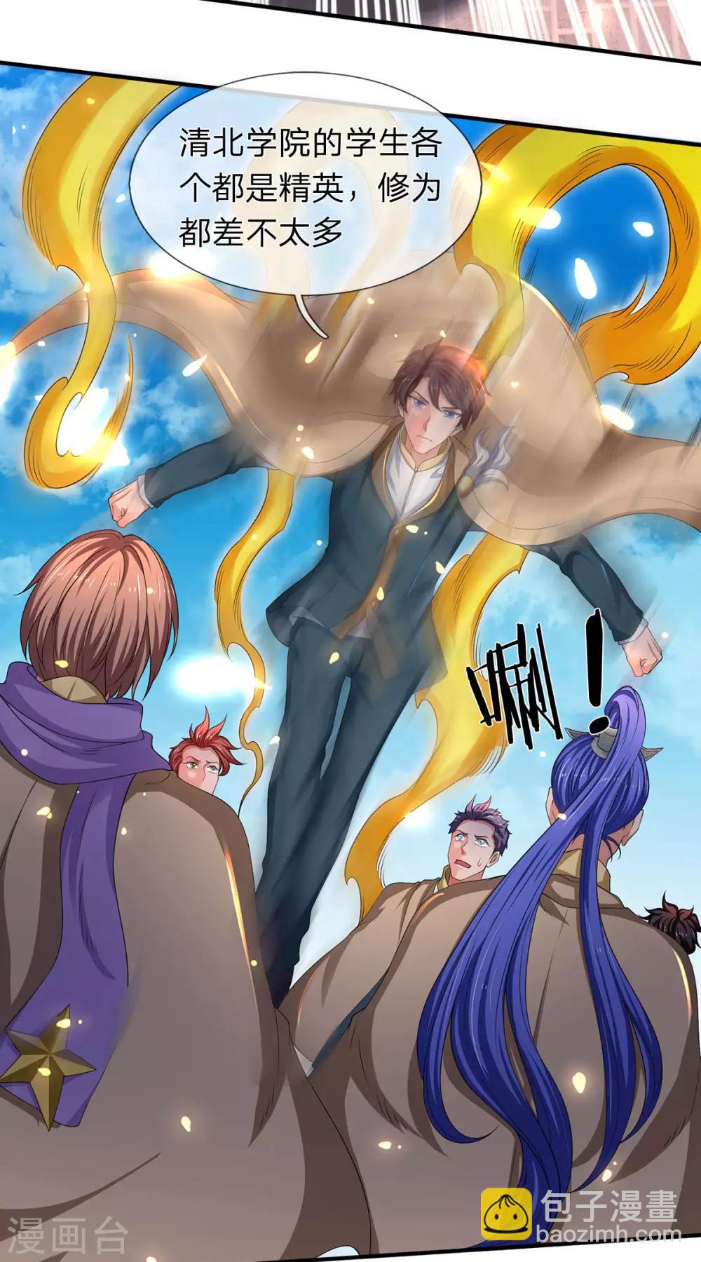 🍟萬古神王 第214话 对抗全校新生 第26页