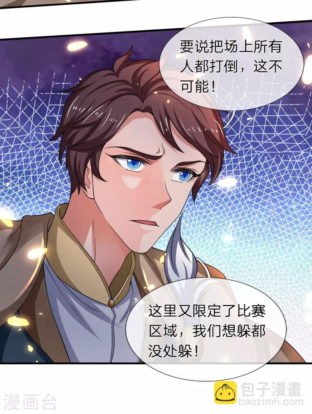 🍟萬古神王 第214话 对抗全校新生 第27页