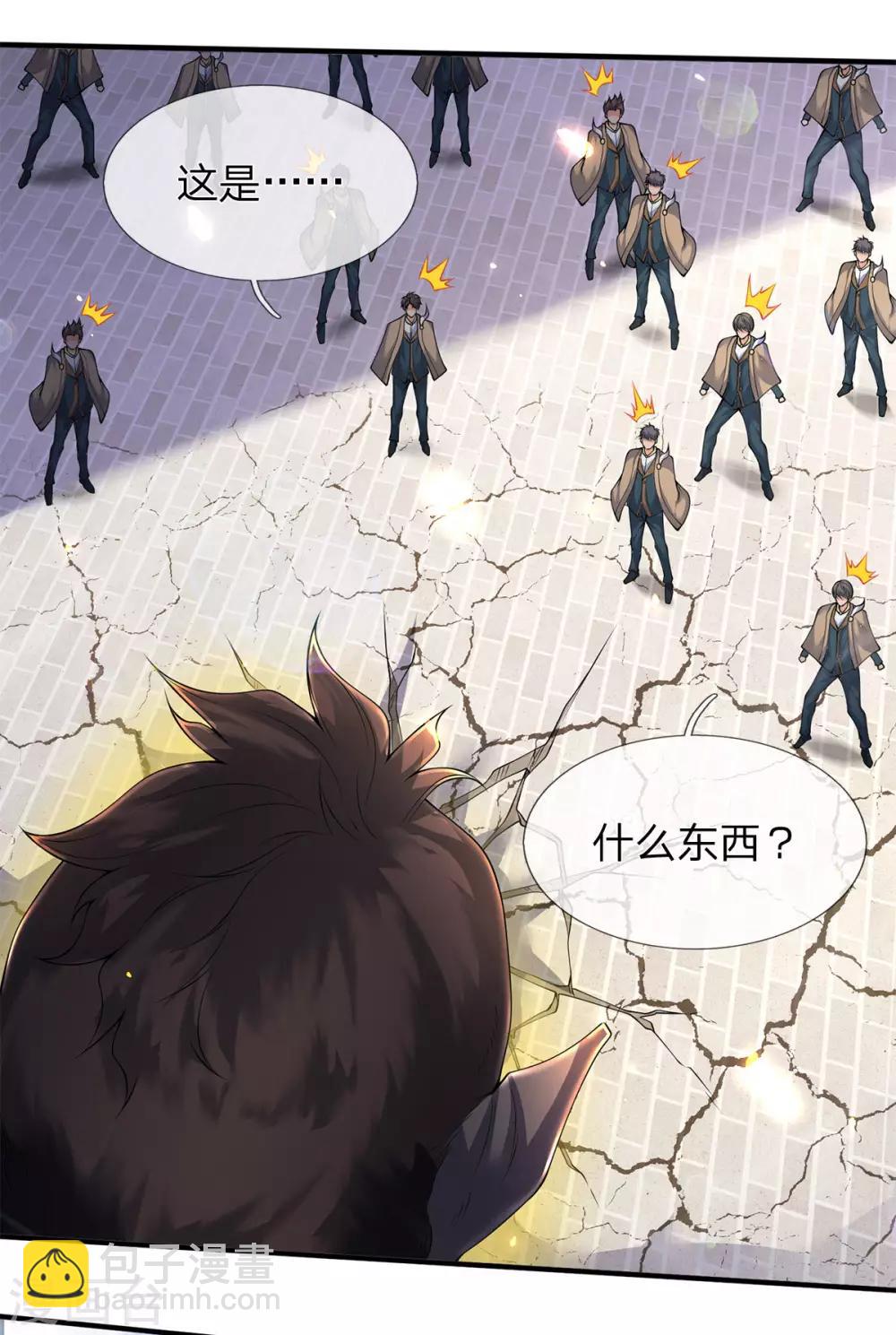 🍟萬古神王 第214话 对抗全校新生 第3页