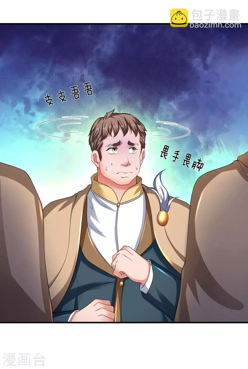 🍟萬古神王 第214话 对抗全校新生 第35页