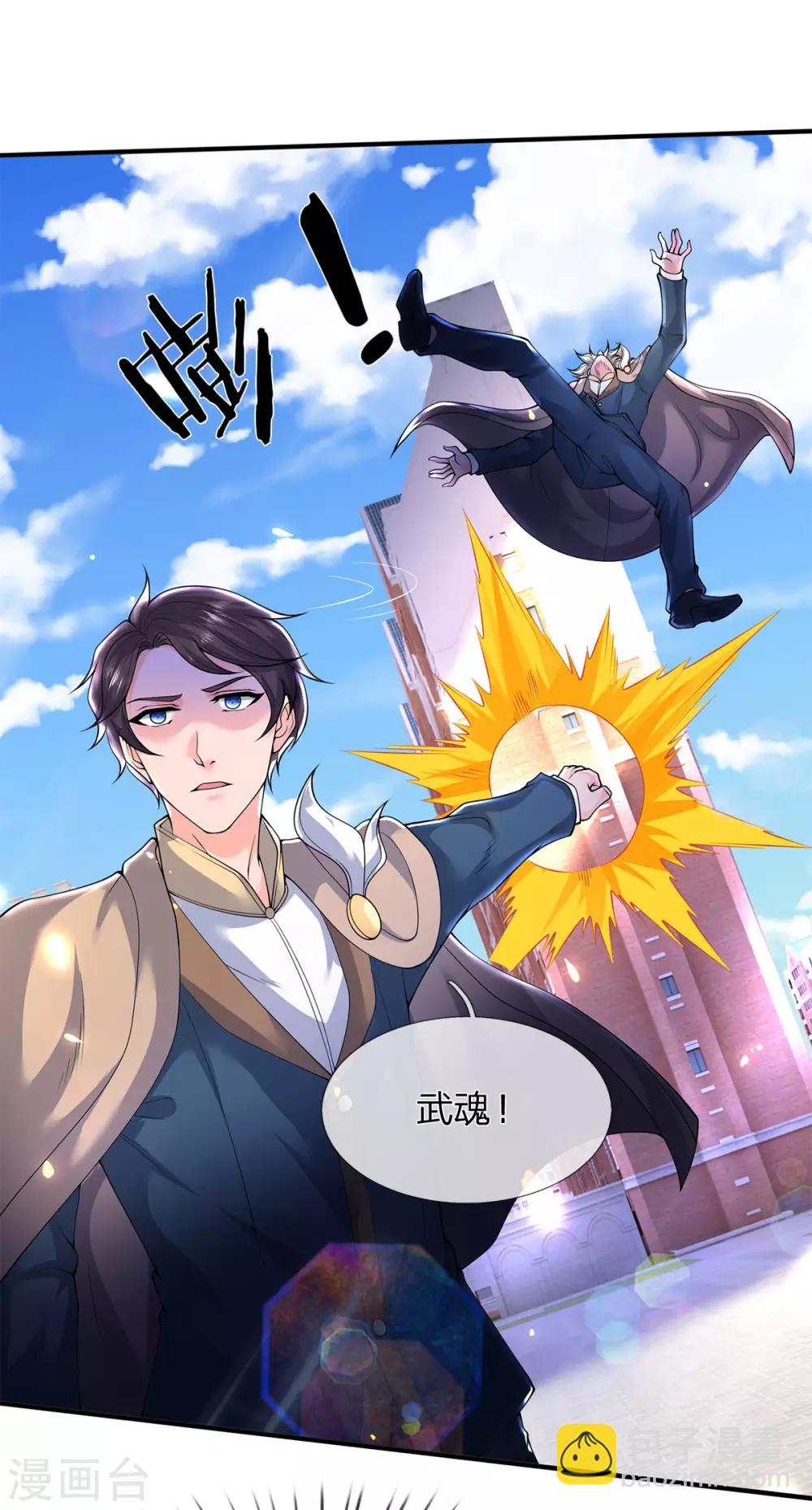 🍟萬古神王 第214话 对抗全校新生 第6页