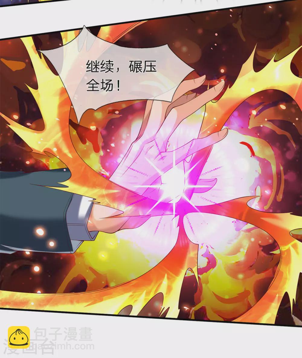 🍟萬古神王 第216话 碾压全场 第15页